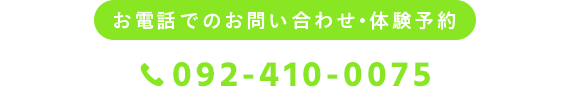 新宮ヒルズインドアテニスガーデンへのお問い合わせ