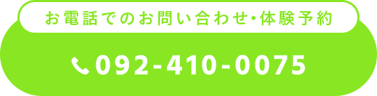 新宮ヒルズインドアテニスガーデンへのお問い合わせ